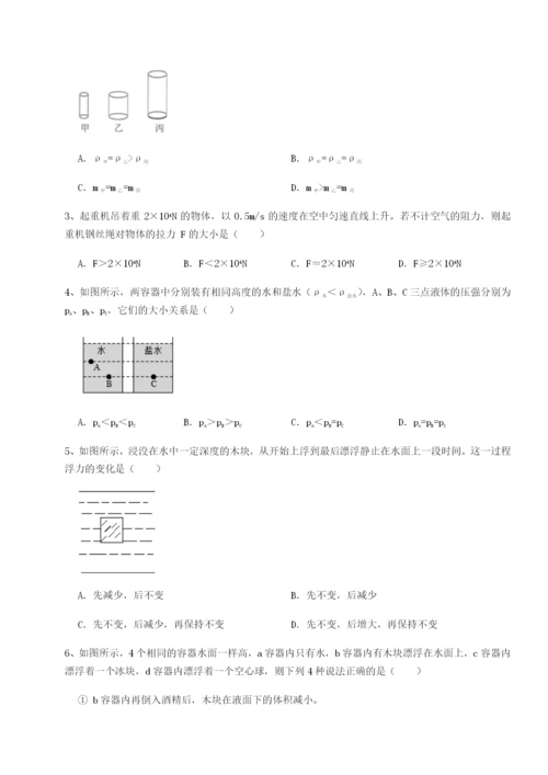 小卷练透重庆长寿一中物理八年级下册期末考试章节测评练习题（含答案详解）.docx