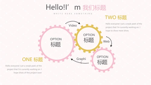 粉色时尚皇冠母婴童装动态PPT