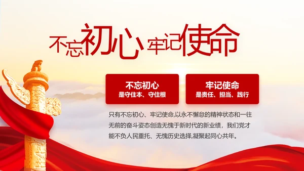 党建党支部年终工作总结汇报PPT党课
