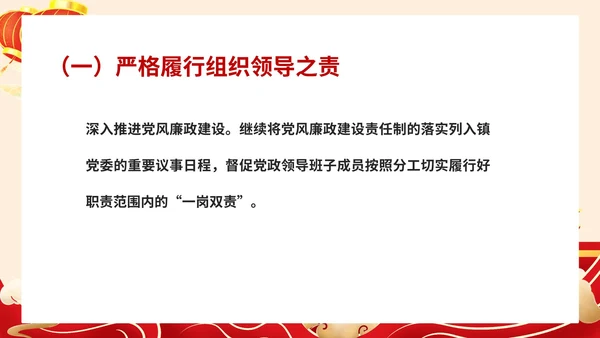 红色中国风机关年度工作总结PPT模板