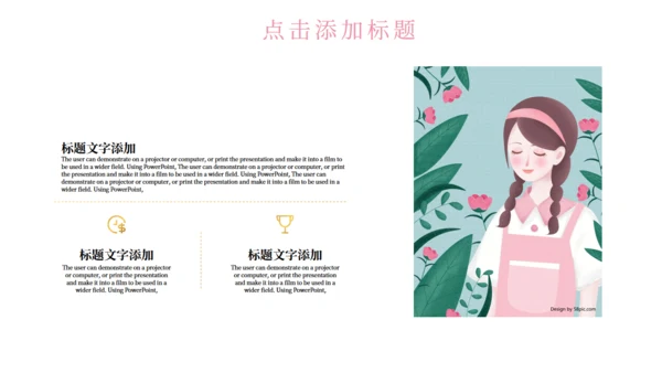 女孩个人简历自我介绍通用PPT模板