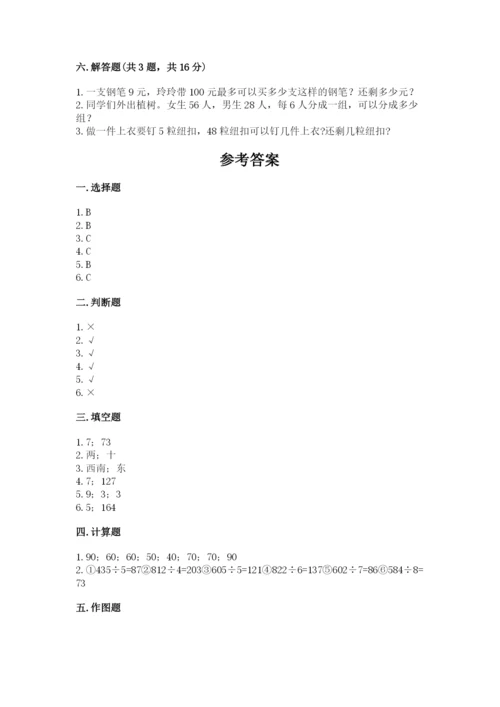 小学三年级下册数学期中测试卷含完整答案（精品）.docx