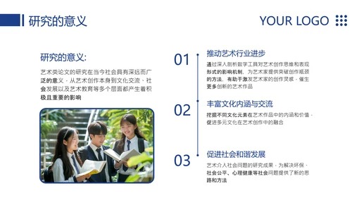 蓝色简约风大学毕业论文答辩模板PPT