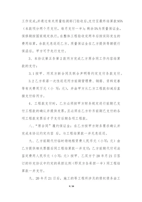 (精选)装修合同模板合集六篇(免费装修合同电子版下载).docx