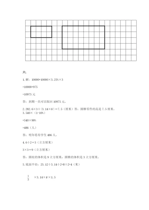 北京版数学小升初模拟试卷（精品）.docx