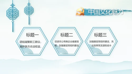 党建党风廉政学习教育动态PPT模板
