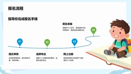 蓝色卡通风欢迎新同学PPT模板
