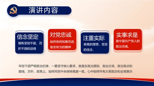 蓝色党建党支部述职报告动态PPT党课