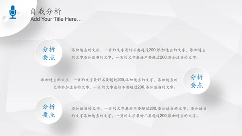 简约微立体岗位竞聘报告竞岗演讲求职简历PPT
