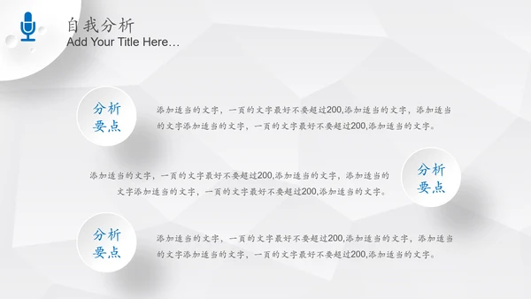 简约微立体岗位竞聘报告竞岗演讲求职简历PPT