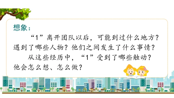 三下4  同学相伴课件（43张PPT)（全一课）