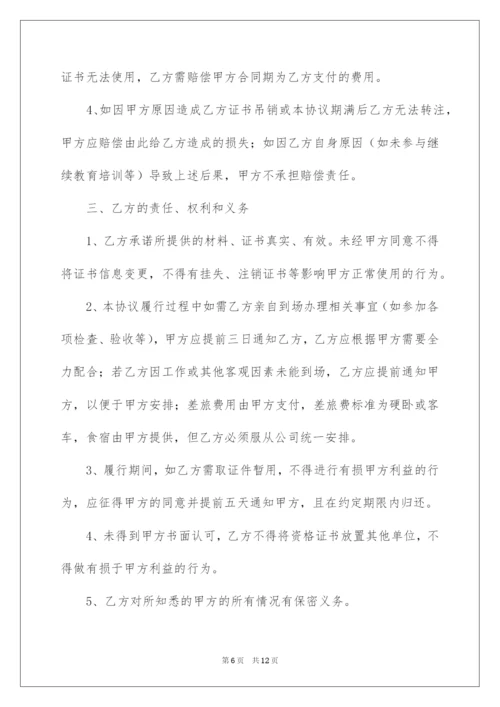 2022建筑劳务挂靠合同范本.docx