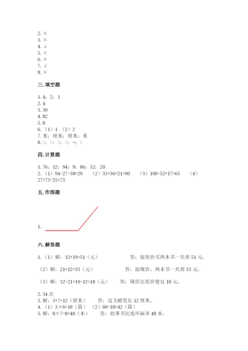 小学二年级上册数学期中测试卷（名校卷）.docx