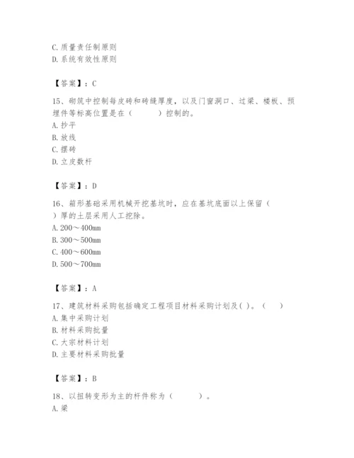 2024年材料员之材料员基础知识题库及答案.docx