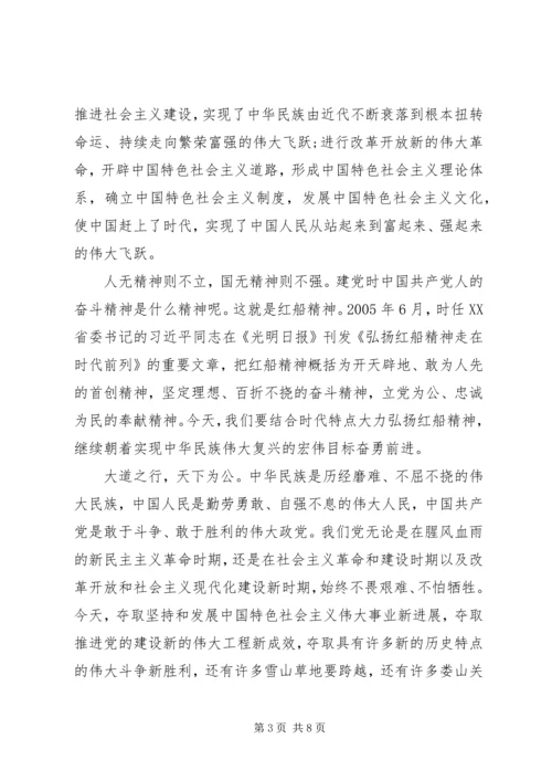 社区党支部不忘初心牢记使命主题党课.docx