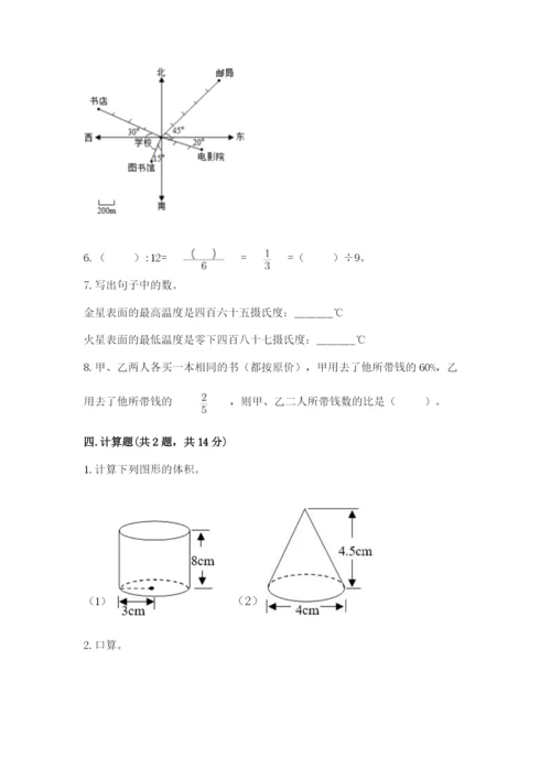 北师大版六年级下册数学期末测试卷（突破训练）.docx