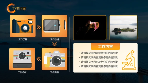 黄色商务风工作汇报PPT模板