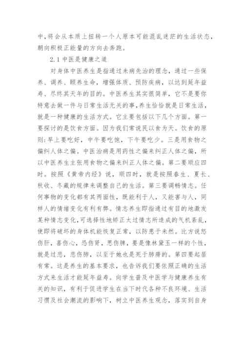 代发医学论文.docx