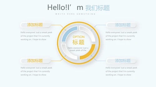 遇见最美教师感恩教师节动态PPT模板