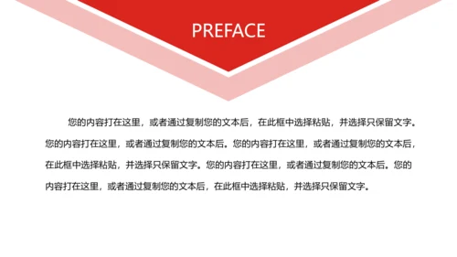 时尚大气中国银行金融投资银行证券PPT模板