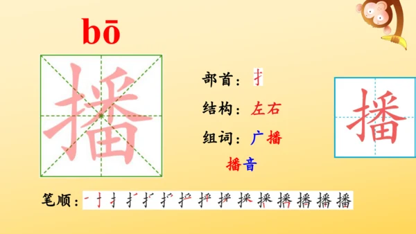 2 落花生    课件