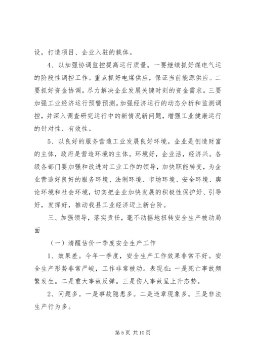 县长在经济发展推介大会讲话.docx