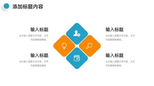 学校招生介绍简章通用PPT模板