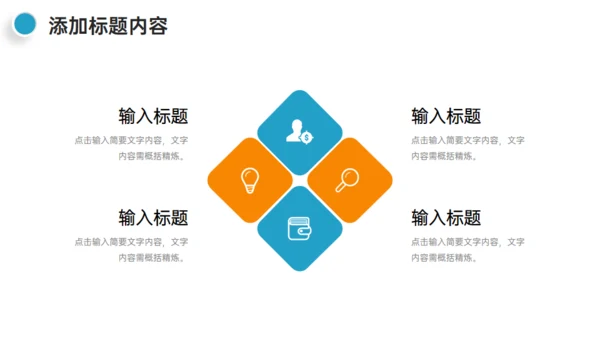 学校招生介绍简章通用PPT模板
