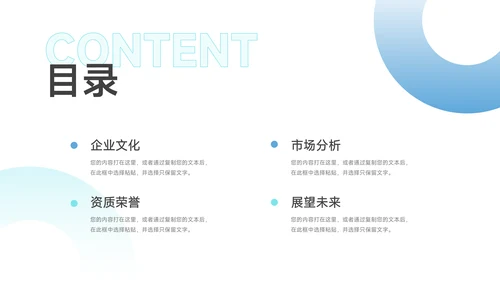 蓝色实用欧美风企业文化培训PPT模板