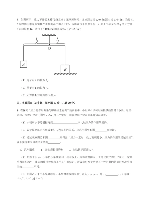 小卷练透河南周口淮阳第一高级中学物理八年级下册期末考试专项练习试题（含详细解析）.docx