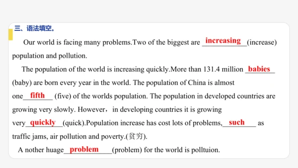 Module 9 Population期末模块复习课件-外研版八年级上册