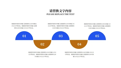 蓝色商务风企业团队建设培训PPT模板