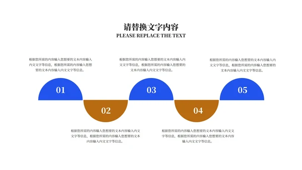 蓝色商务风企业团队建设培训PPT模板