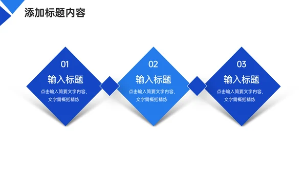 高效团队企业文化建设通用PPT模板