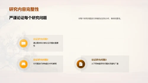 答辩全攻略