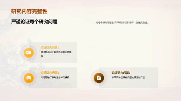 答辩全攻略