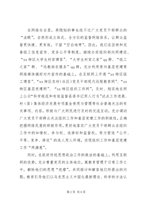 基层党员十七届四中全会学习心得体会.docx