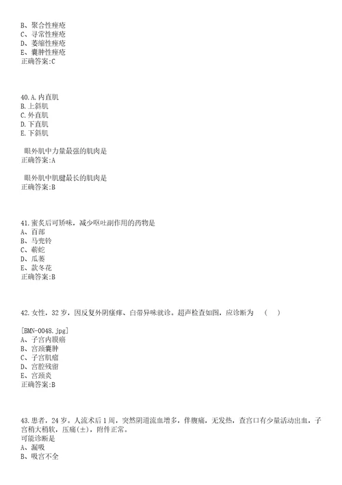 2022年05月福建省疾病预防控制中心公开招聘6名工作人员一笔试参考题库含答案