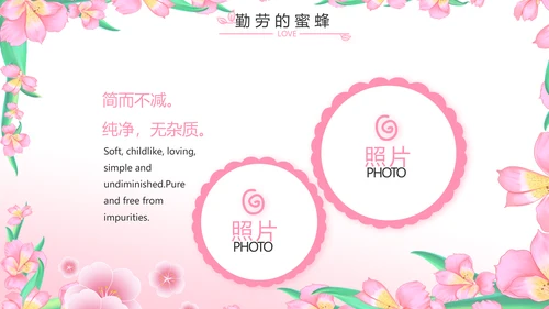 班干部竞选小升初个人简历自我介绍动态PPT模板