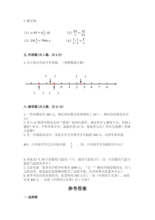 六年级下册数学期末测试卷及完整答案（易错题）.docx