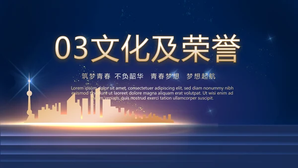 蓝色大气企业公司宣传动态PPT模板