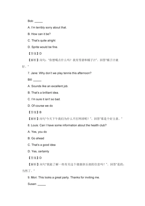 2023年广东学位英语考试及完整版.docx