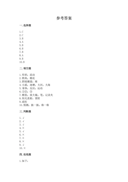 教科版一年级下册科学期末测试卷附答案（巩固）.docx