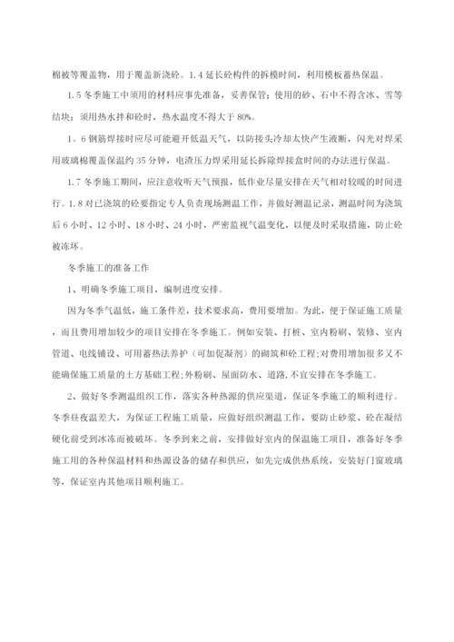 房地产公司工程管理制度体系.docx