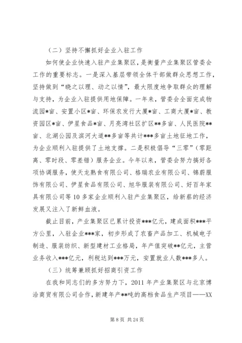 二0一一年度述职述廉述学报告_1.docx