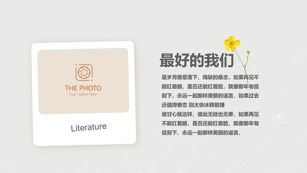 电影怀旧致青春毕业纪念册动态PPT模板