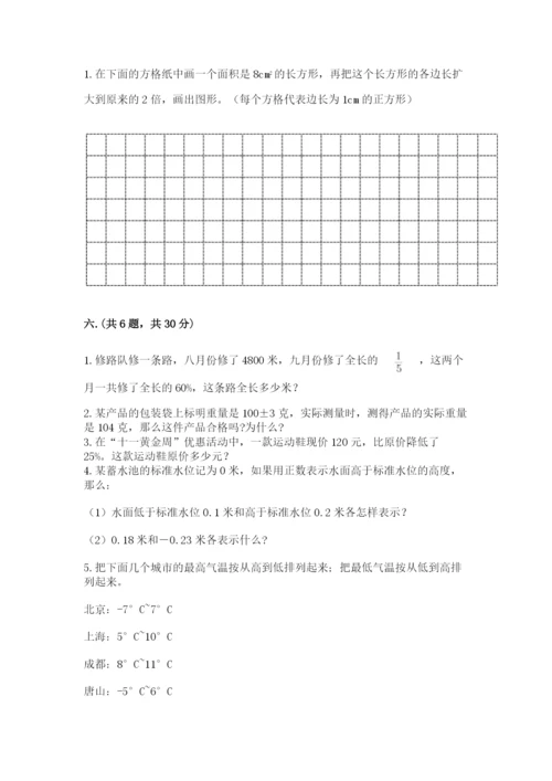 苏教版数学小升初模拟试卷附答案ab卷.docx