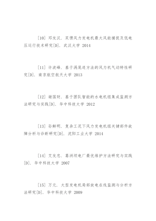 信息技术论文参考文献精编.docx