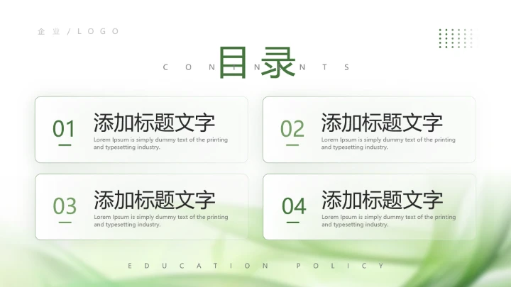 绿色清新风大学生小组项目报告汇报通用PPT模版