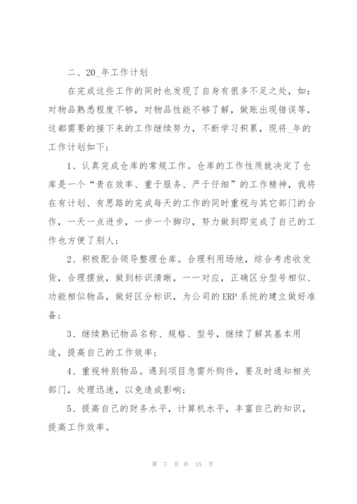 物流个人工作总结范文大全5篇.docx
